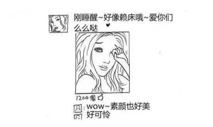 朋友圈里的那些奇葩們到底是什么心理