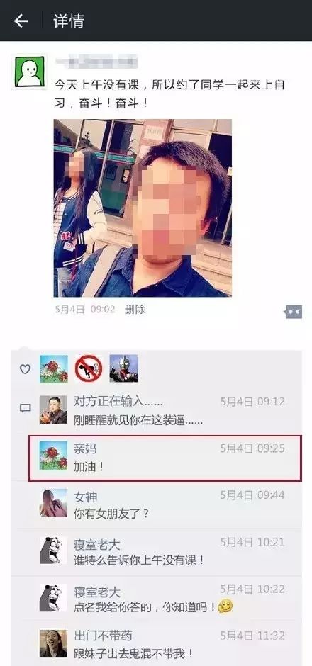 朋友圈里的那些奇葩們到底是什么心理