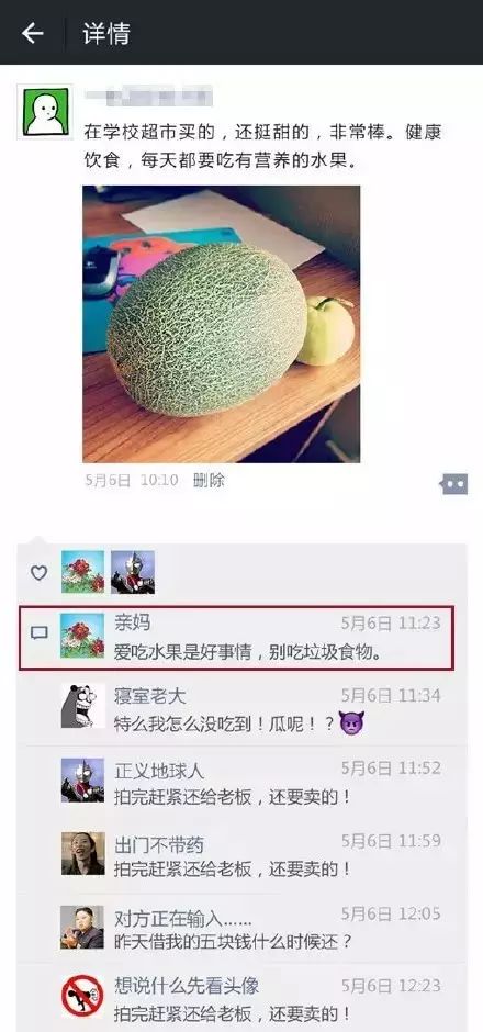 朋友圈里的那些奇葩們到底是什么心理