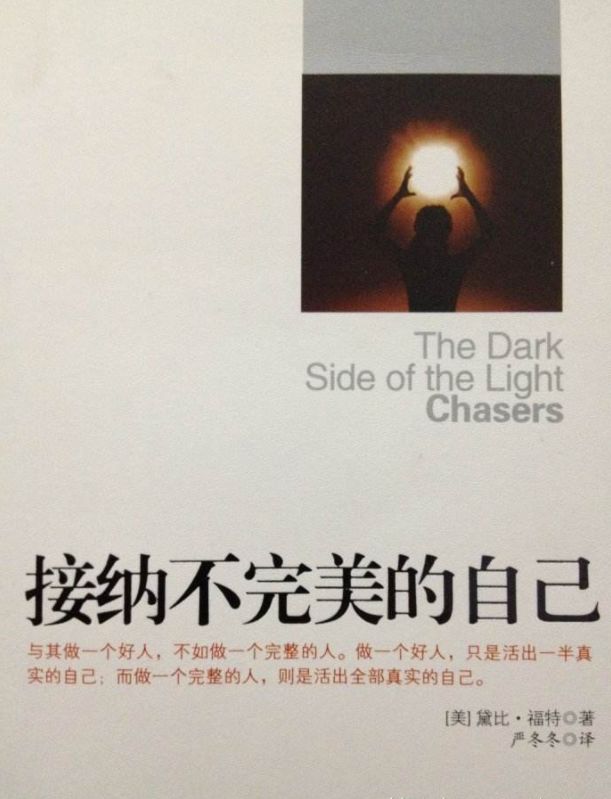 女人接納不完美的自己會性感而美麗