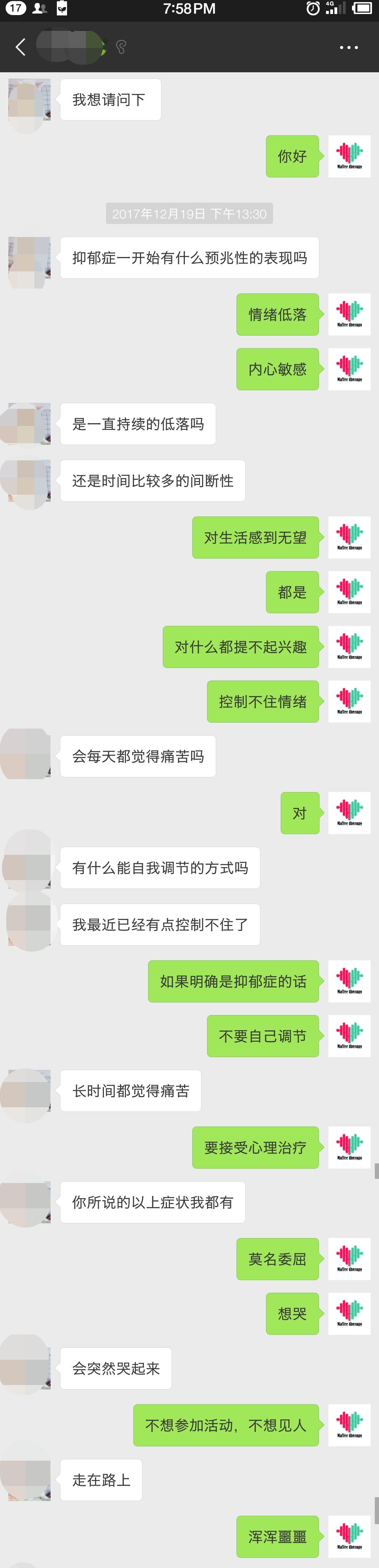 你有沒(méi)有想過(guò)你狀況不是抑郁癥