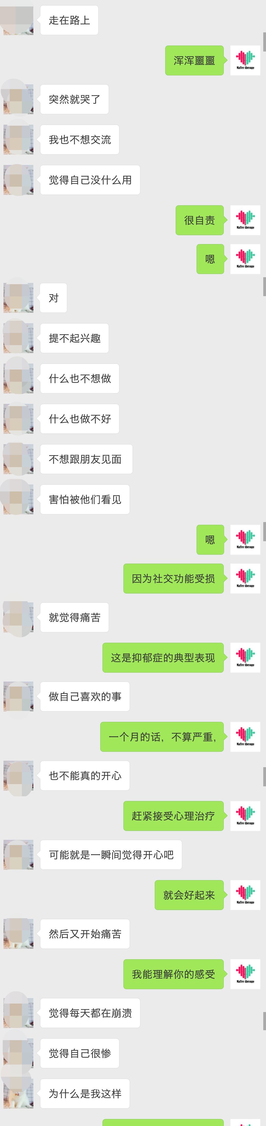 你有沒(méi)有想過(guò)你狀況不是抑郁癥