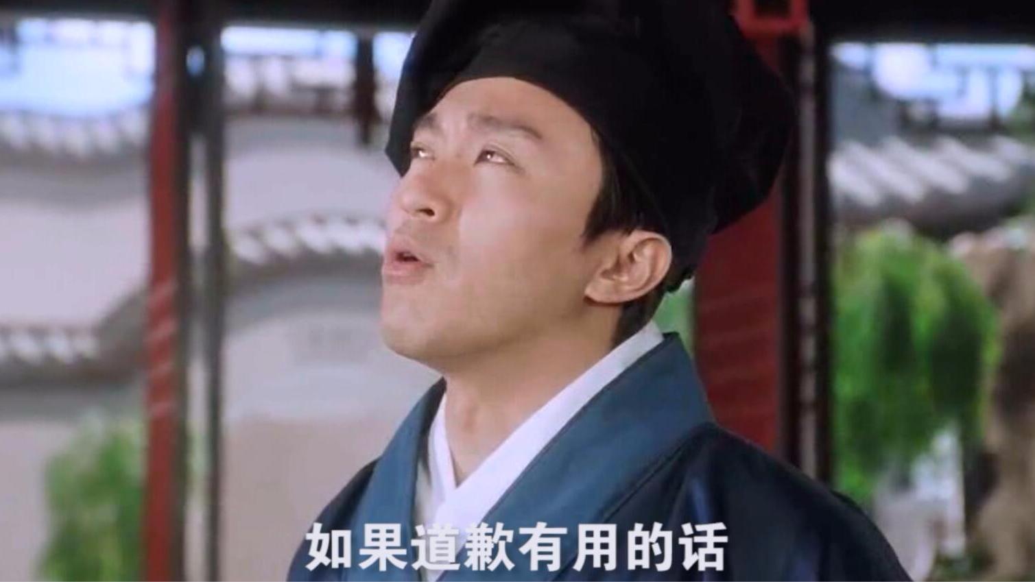 道歉并不能修復(fù)給對方造成的心理傷害