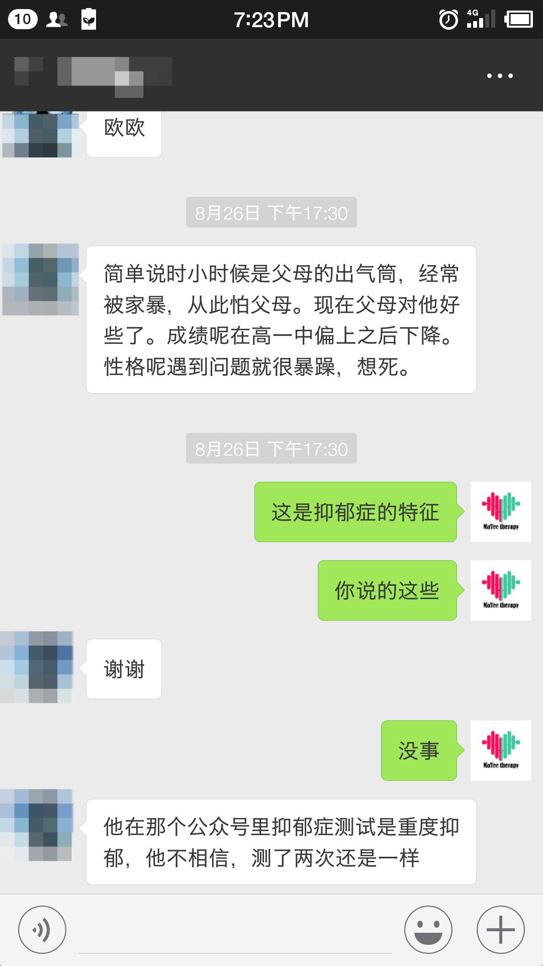 抑郁癥患者的認知偏差有哪些，又該如何處理？