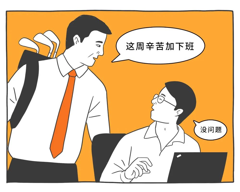 適合年輕人的心理學效應，防套路心理學