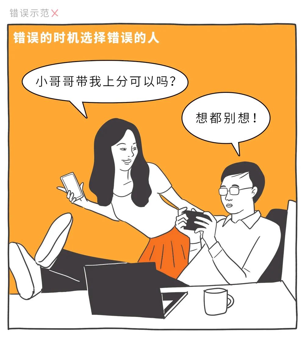 適合年輕人的心理學效應，防套路心理學