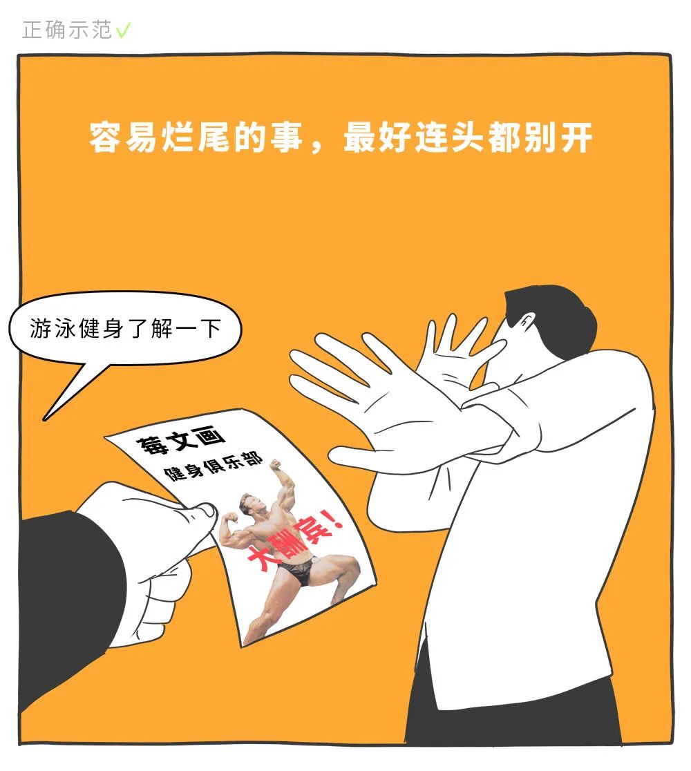 適合年輕人的心理學效應，防套路心理學
