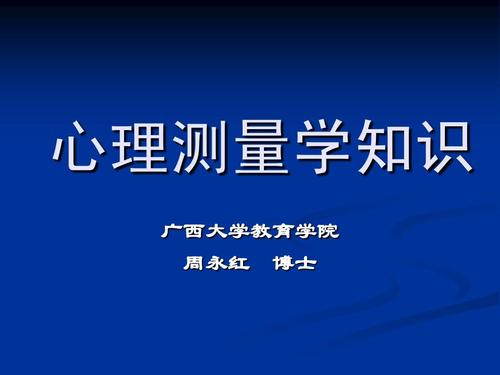 心理評(píng)估經(jīng)驗(yàn)分享，心理測量學(xué)真的很難嗎？