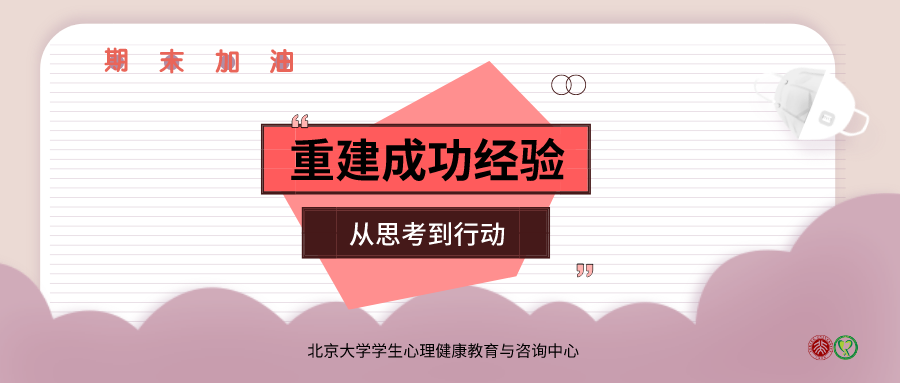 當凡爾賽文學遇到焦點解決，其實你真的很優(yōu)秀