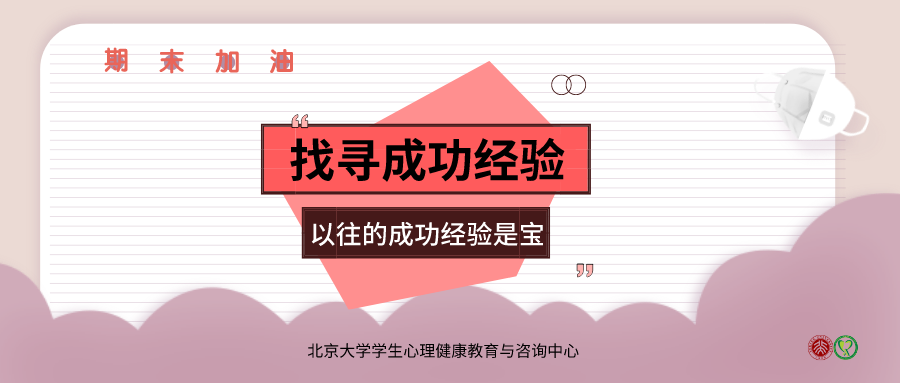 當凡爾賽文學遇到焦點解決，其實你真的很優(yōu)秀