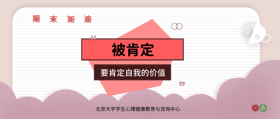 當凡爾賽文學遇到焦點解決，其實你真的很優(yōu)秀