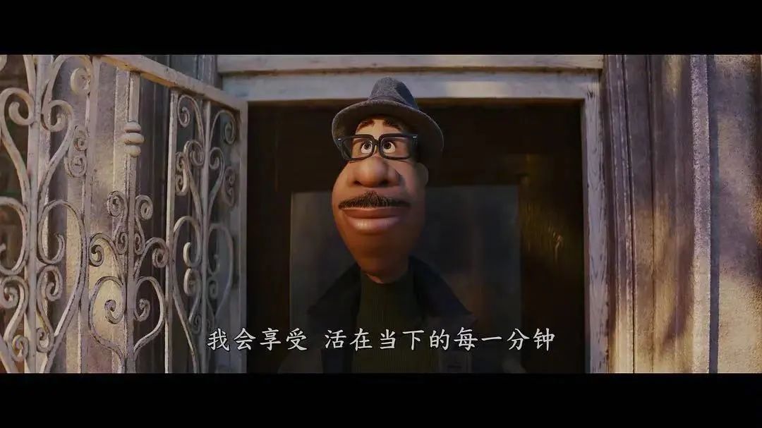 電影《心靈奇旅》生命的火花不是什么目標(biāo)，是對(duì)生命的熱愛