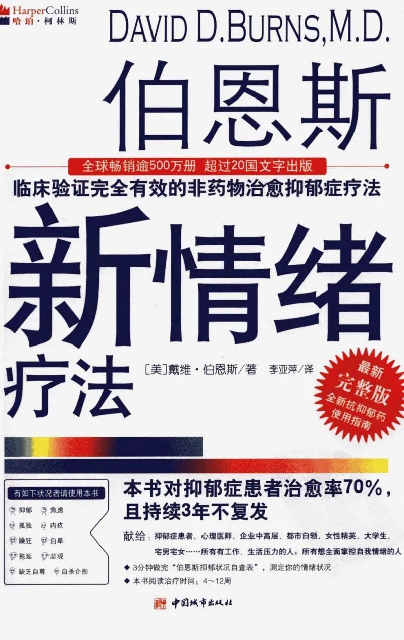 如何從零開始自學(xué)心理學(xué)，書籍推薦