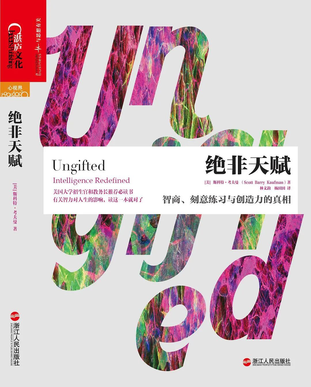 如何從零開始自學(xué)心理學(xué)，書籍推薦