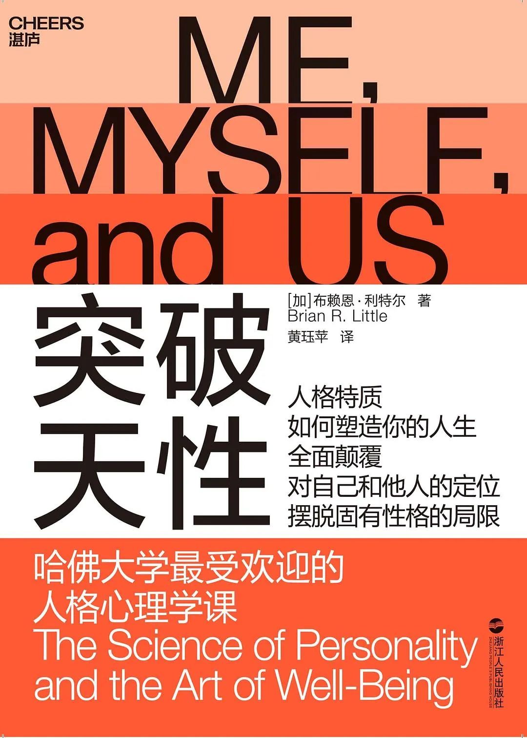 如何從零開始自學(xué)心理學(xué)，書籍推薦
