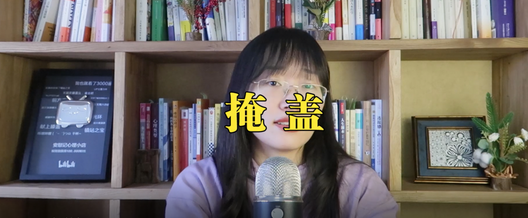《習(xí)慣逃避》解讀什么是心理防御機(jī)制？