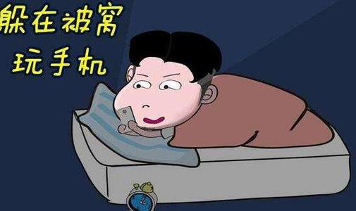 睡眠拖延癥是什么？睡前拖延的表現(xiàn)與成因