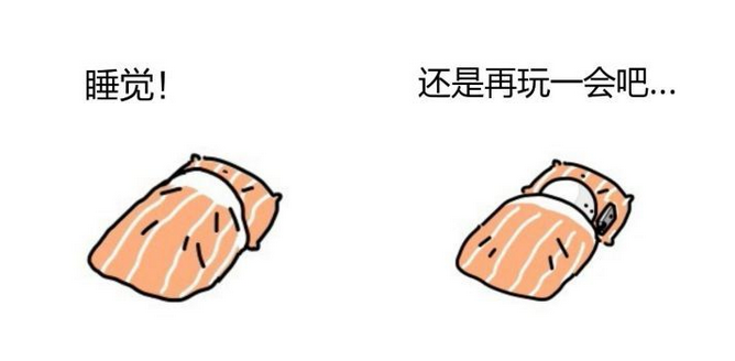 睡眠拖延癥是什么？睡前拖延的表現(xiàn)與成因