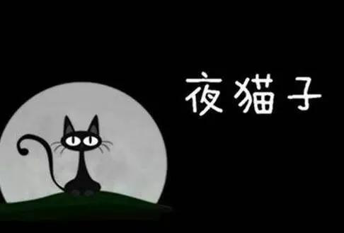 睡眠拖延癥是什么？睡前拖延的表現(xiàn)與成因