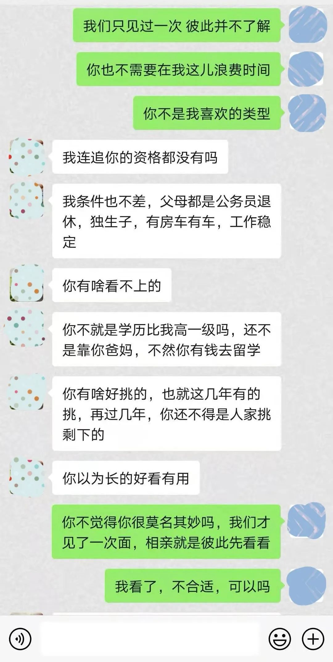 自戀的直男是一種病嗎？