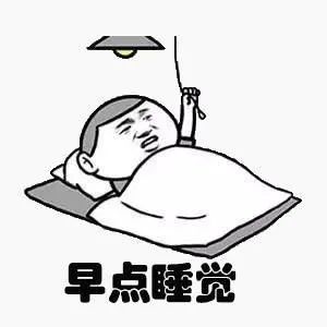 按時睡覺防止暴躁，能讓你早睡的方法在這里