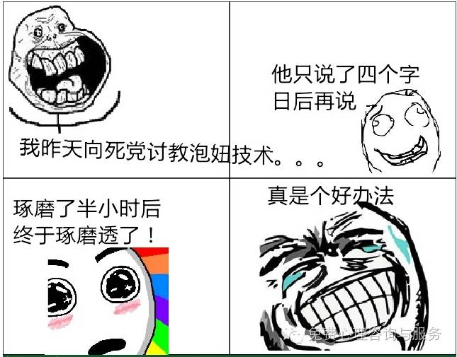 10張圖證明你情商高不高，高情商的10種表現(xiàn)