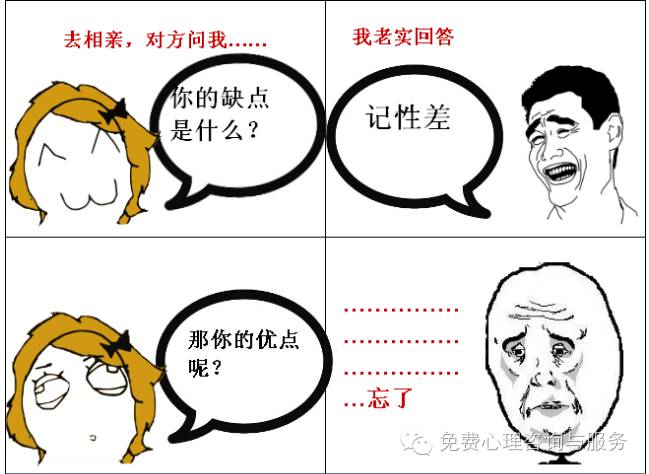 10張圖證明你情商高不高，高情商的10種表現(xiàn)