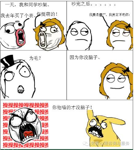 10張圖證明你情商高不高，高情商的10種表現(xiàn)