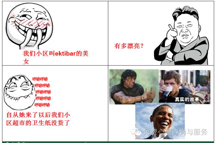 10張圖證明你情商高不高，高情商的10種表現(xiàn)