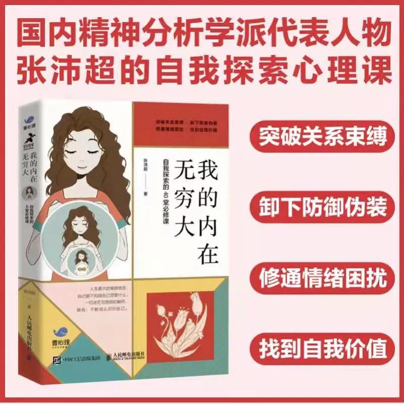 從不喜歡的人身上認(rèn)識(shí)自己，心理咨詢師教你怎么做自己