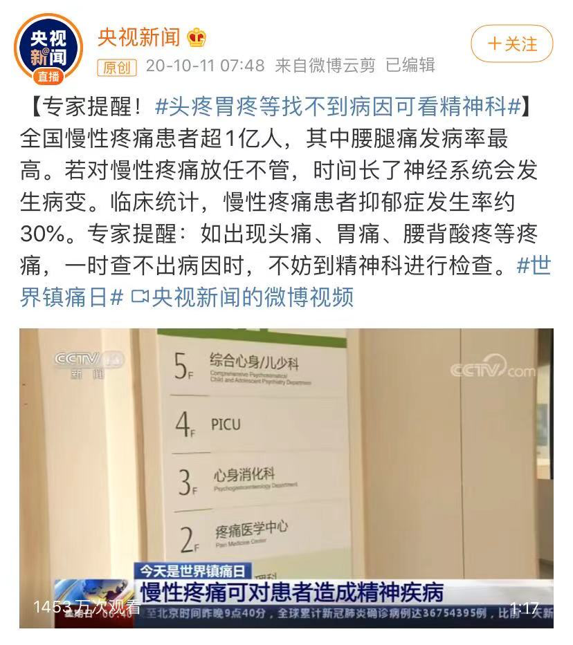 總覺得自己身體有病，找不到病因可以去看心理醫(yī)生