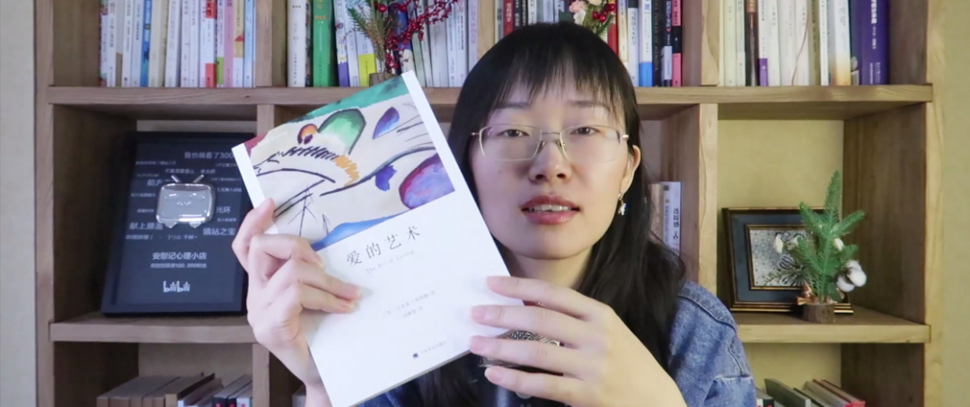 心理學(xué)好書推薦：《愛的藝術(shù)》
