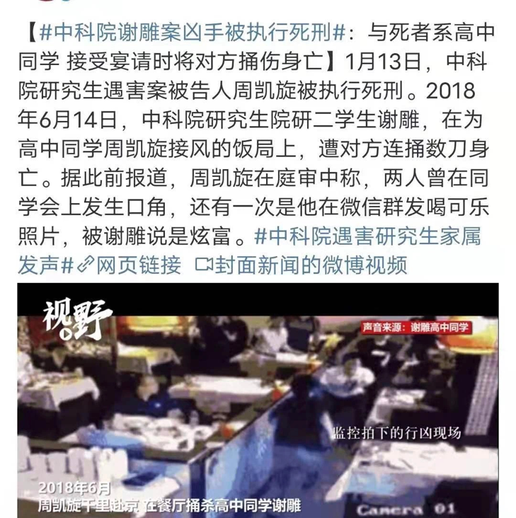 男大學生連捅好友7刀：嫉妒你，就殺了你