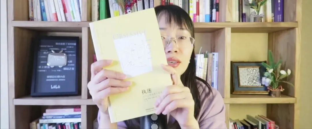 心理學(xué)書籍推薦《執(zhí)迷》