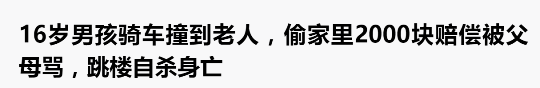 青少年跳樓事件頻發(fā)：拿什么照亮孩子內(nèi)心隱秘的角落
