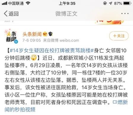 青少年跳樓事件頻發(fā)：拿什么照亮孩子內(nèi)心隱秘的角落