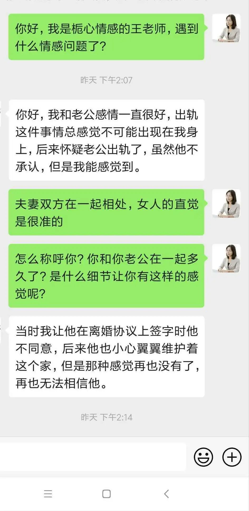 90%的女人都在用這種方式消耗婚姻，有你嗎？