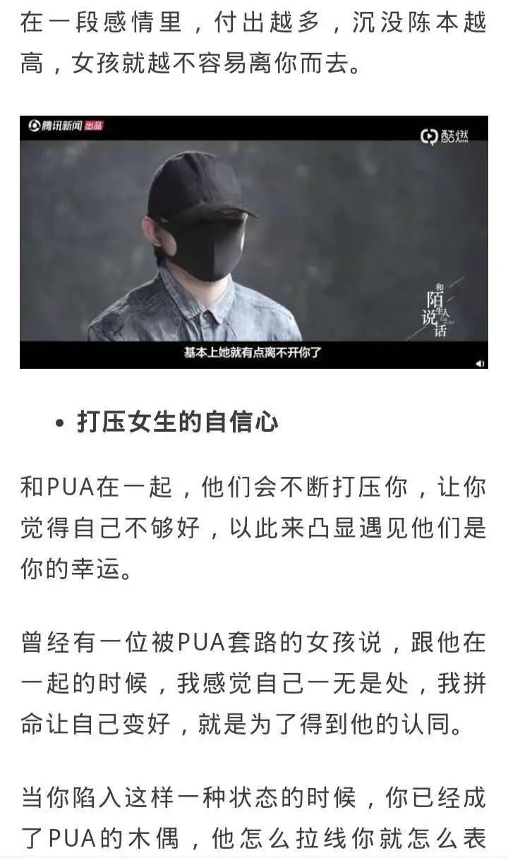 被你忽視的，婚姻中的PUA泛化