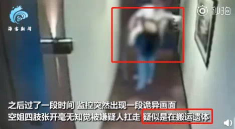 空姐被羞辱致死，你長得這么好看，私生活一定很亂吧！