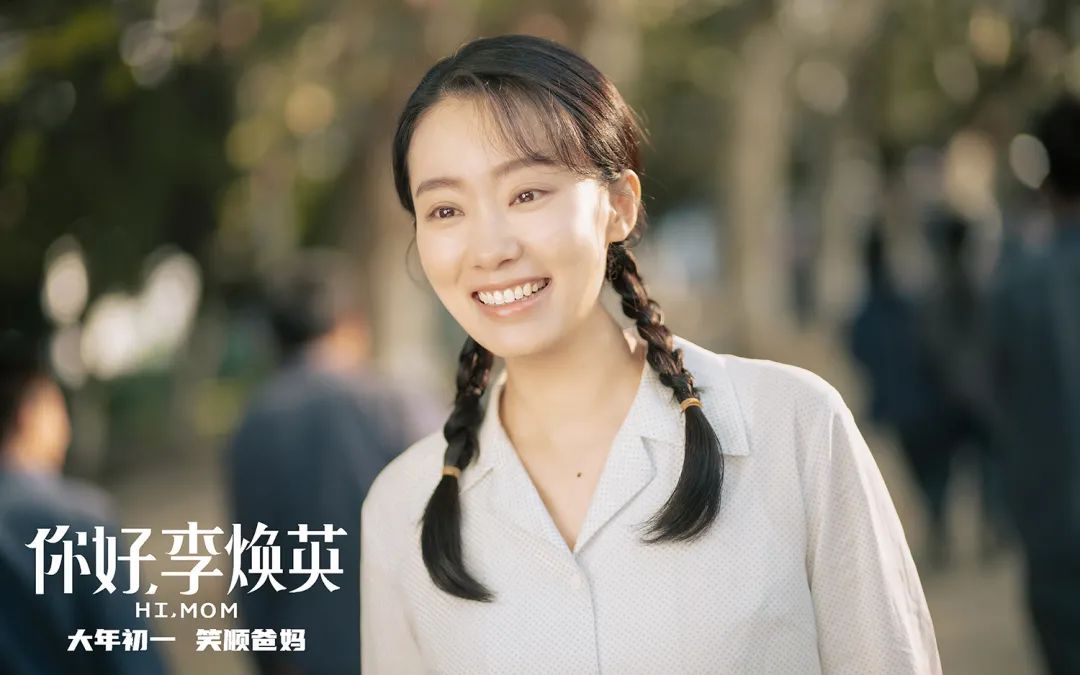 《你好，李煥英》為什么我們都愛李煥英？