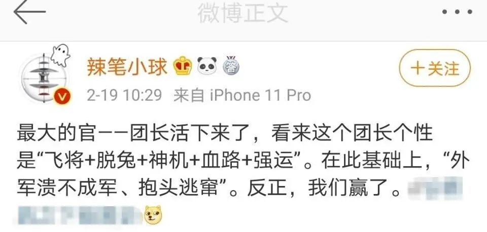 加勒萬河谷犧牲的英雄，心理分析為何有人流淚有人吐口水