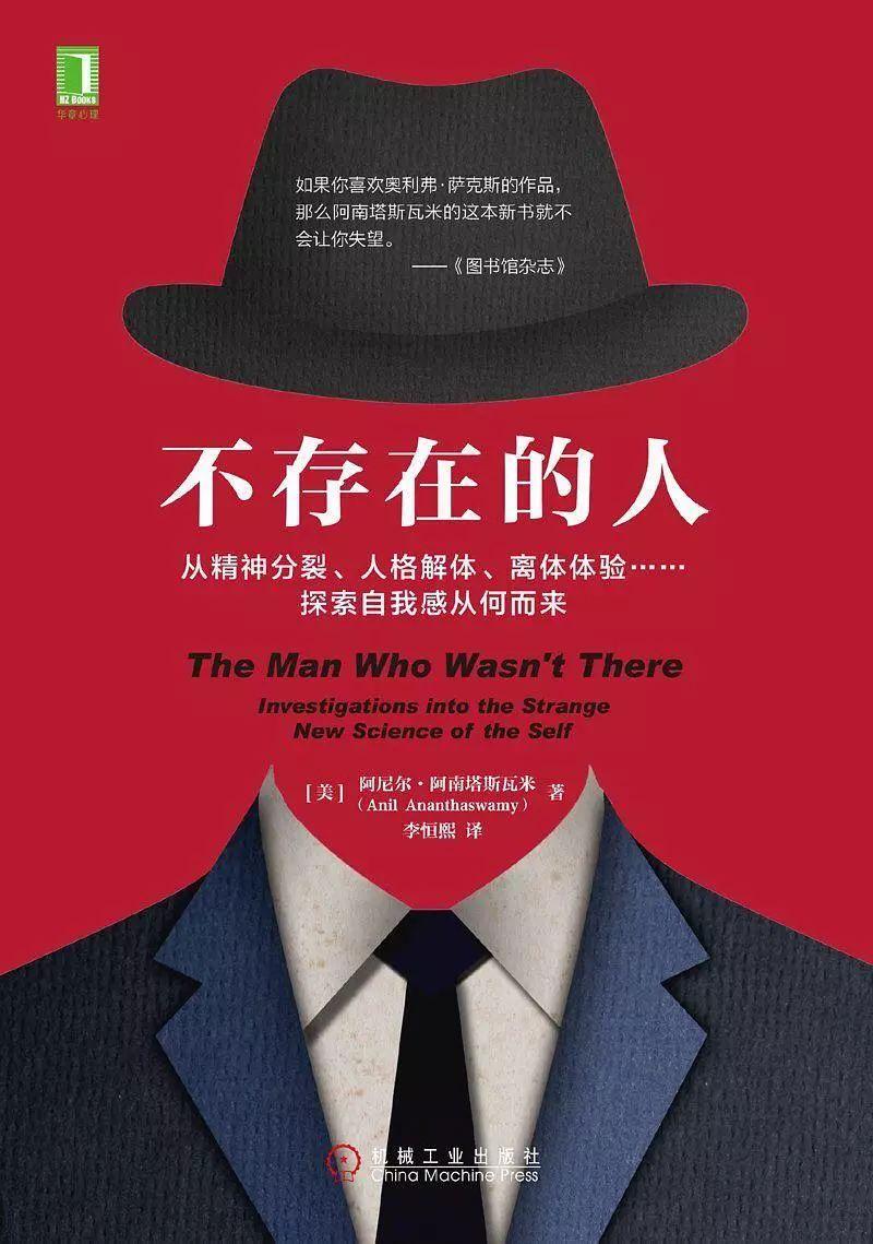 《人格解體》Depersonalization現(xiàn)象的動力學解析