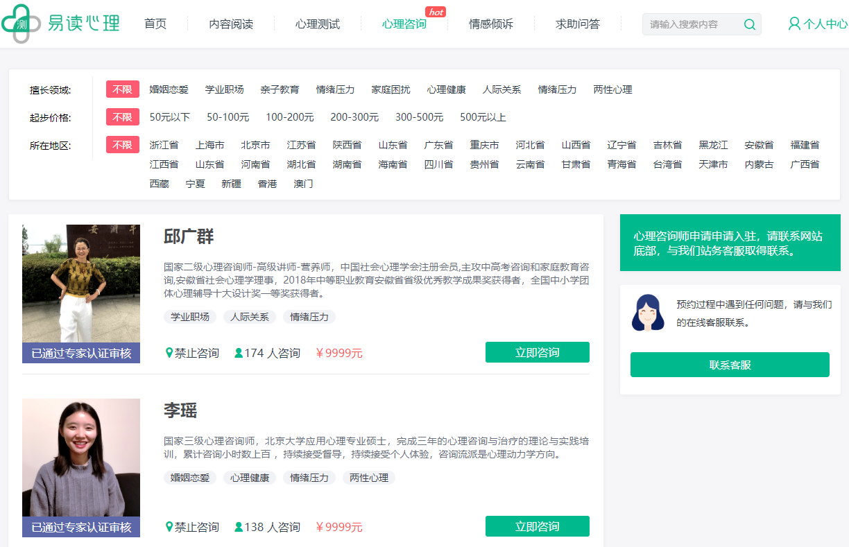 心理預(yù)約管理系統(tǒng)與心理測評系統(tǒng)介紹