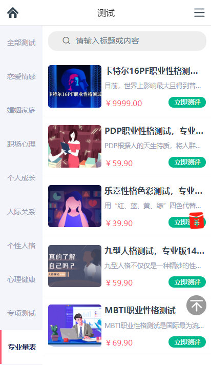 心理測評與心理咨詢預約管理系統(tǒng)