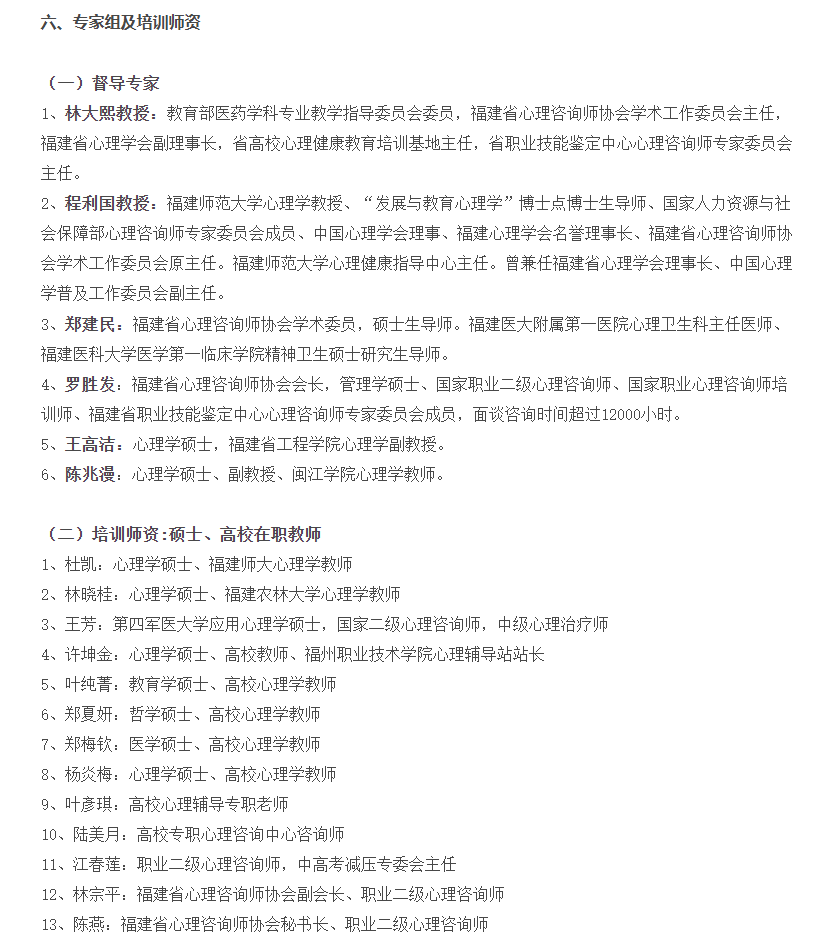 中國(guó)心理疏導(dǎo)師職業(yè)協(xié)會(huì)能力水平等級(jí)證書
