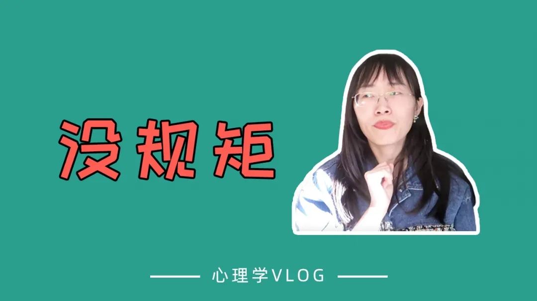 人際關系中如何面對不守規(guī)矩的人