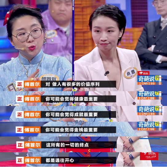 做人最重要的是開(kāi)心嗎？