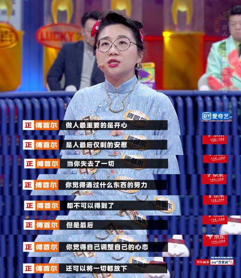 做人最重要的是開(kāi)心嗎？
