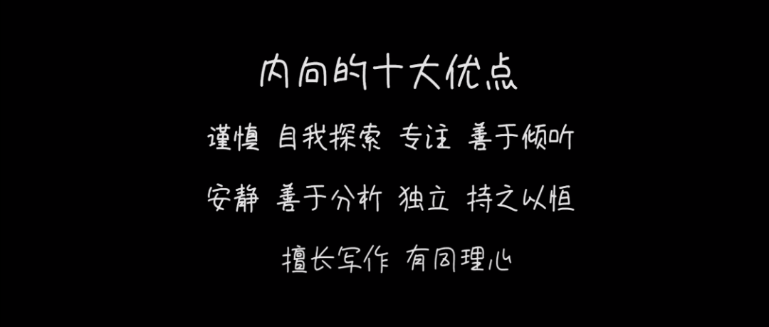 性格內(nèi)向還是外向，真的有那么重要嗎？