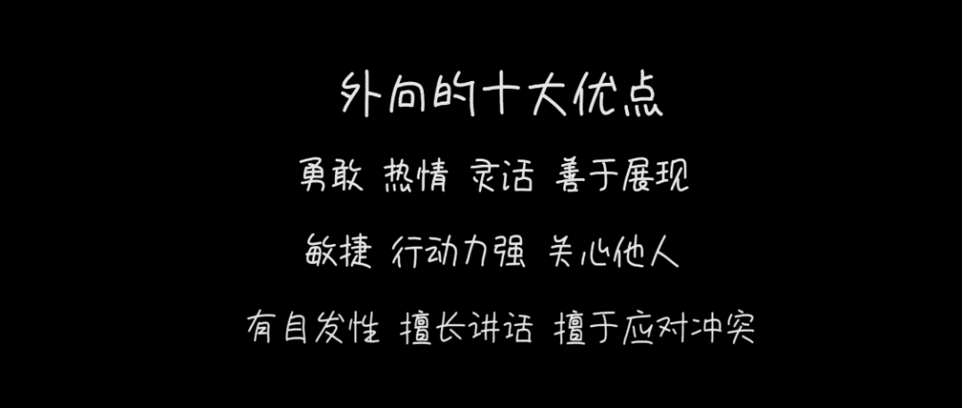 性格內(nèi)向還是外向，真的有那么重要嗎？